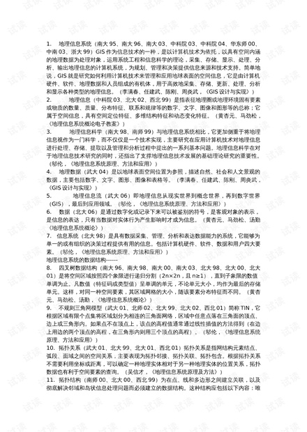 新澳门精准四肖期期中特公开|讲解词语解释释义