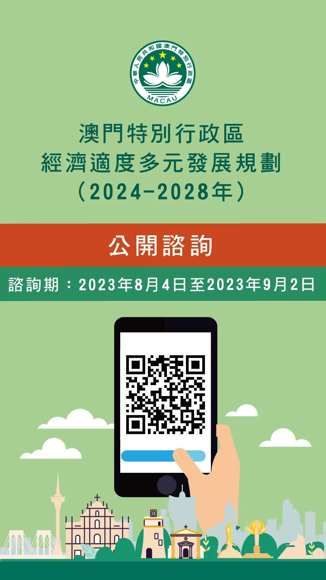 2024澳门濠江免费资料精选解释解析落实