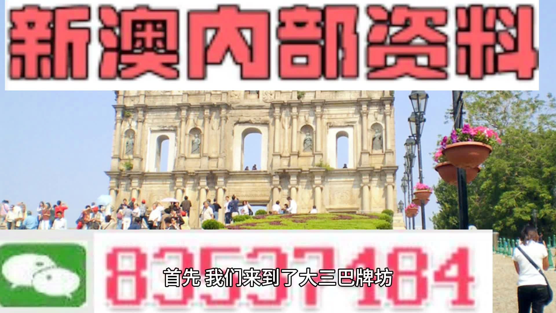 新澳2025今晚开奖资料_解答解释落实