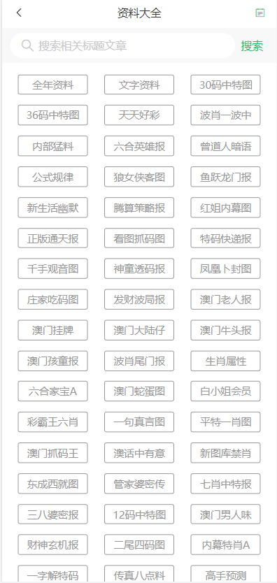 2025澳门天天开奖大全精选解释解析落实