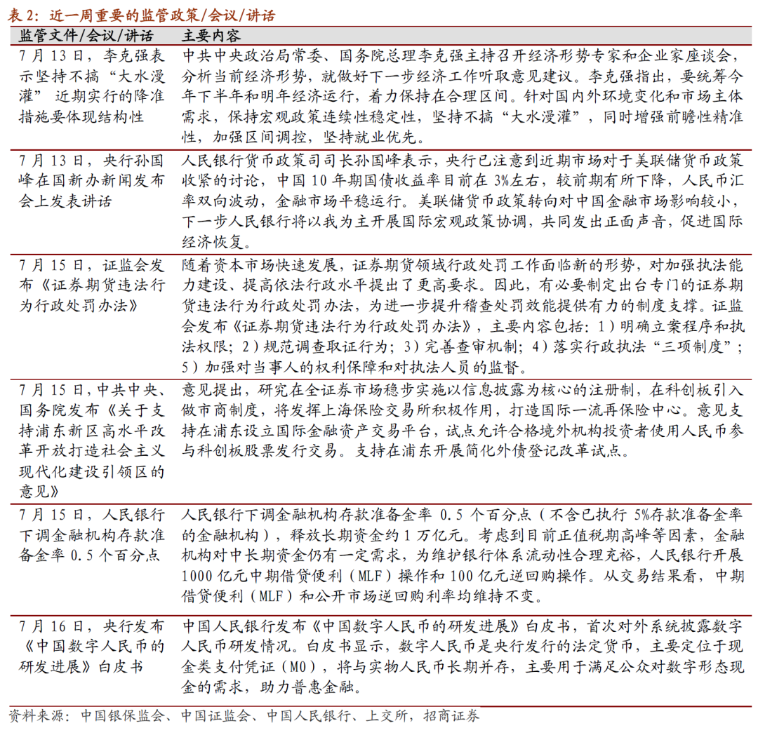 7777788888新版跑狗图解析准确资料解释落实