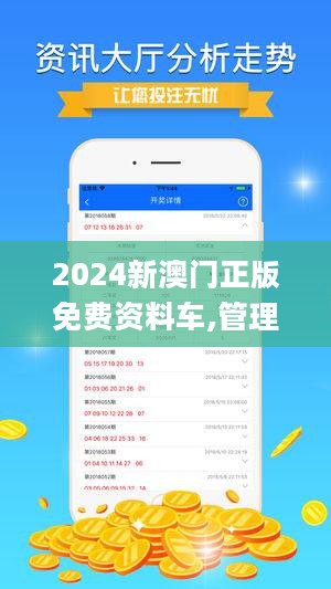 新澳门600图库精准精选解释解析落实